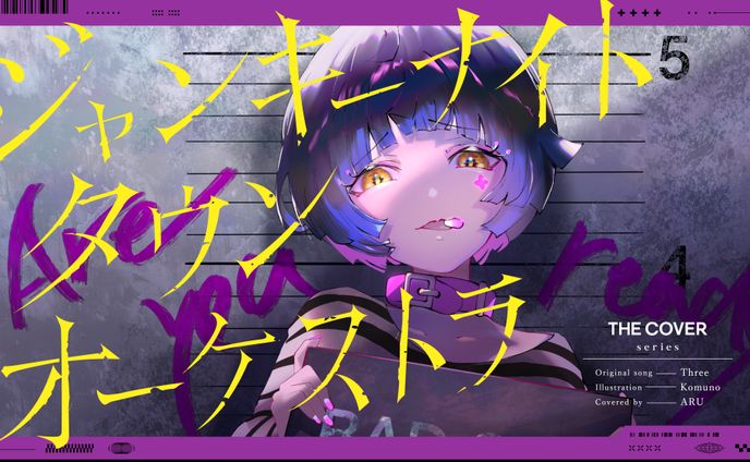 【1年】、オーケストラ