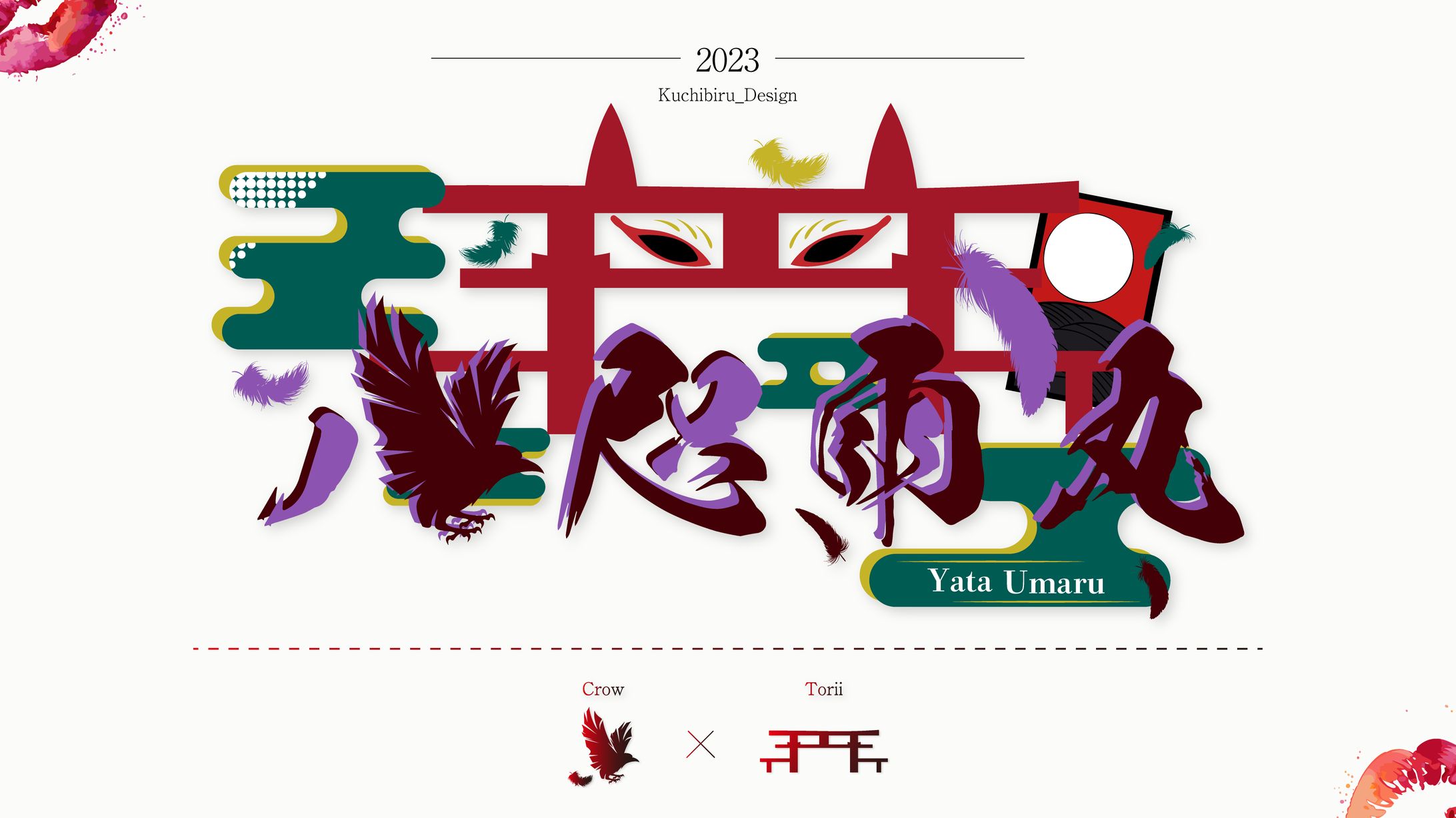 八咫 雨丸様 / Logo Design-1