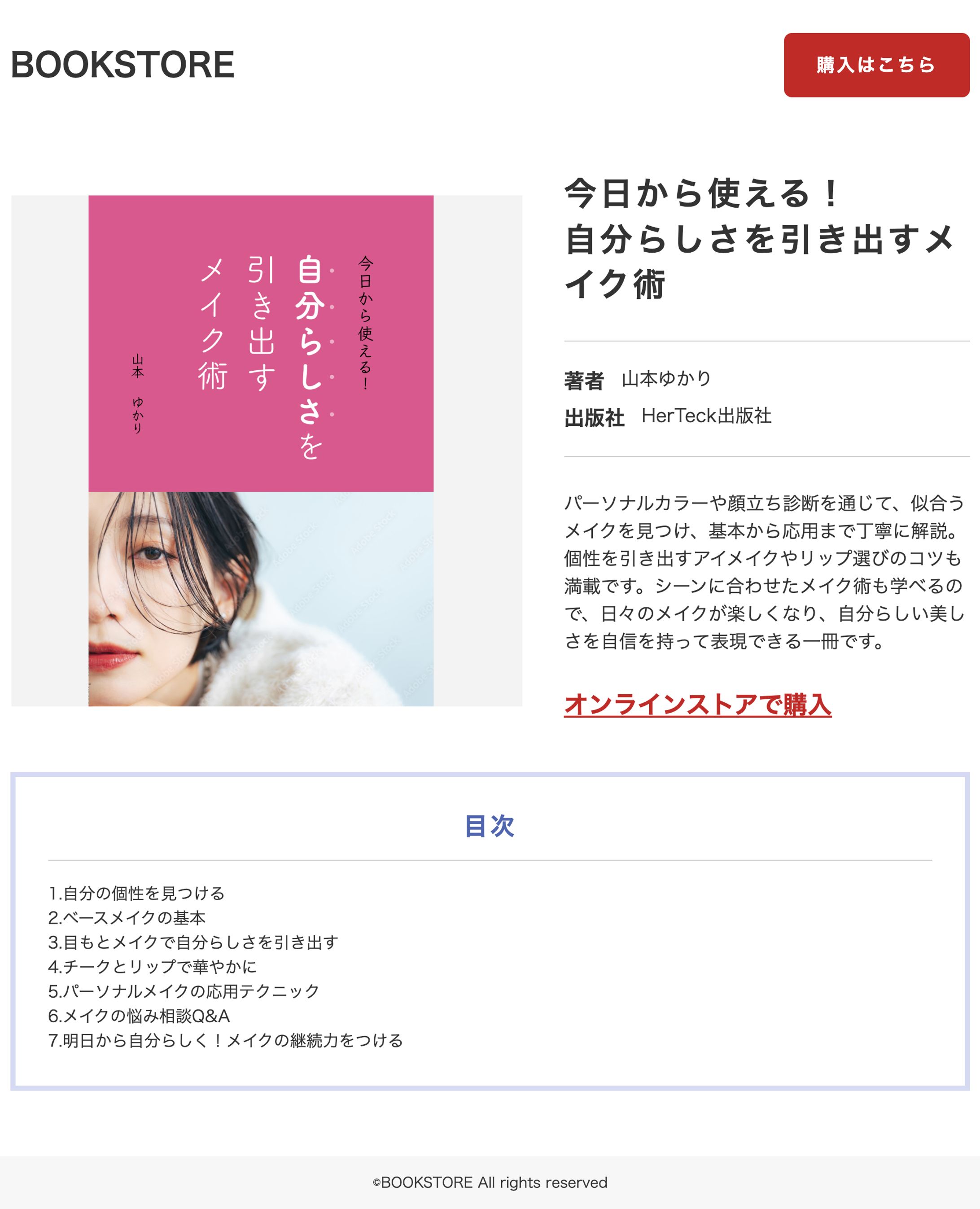 HerTeck 架空案件_Webサイトコーディング-1