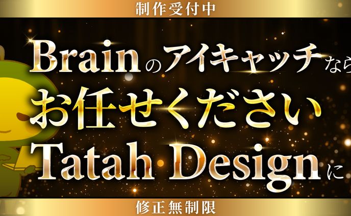 ココナラ サムネイル、レタッチ