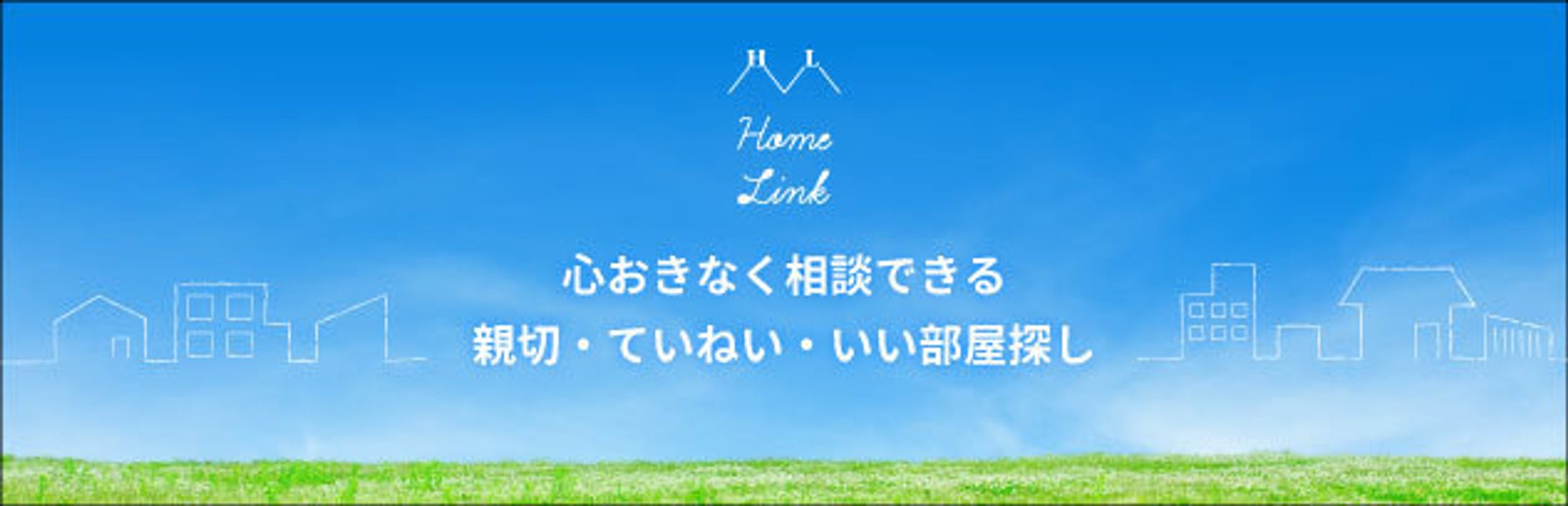 HPヘッダー/不動産-1