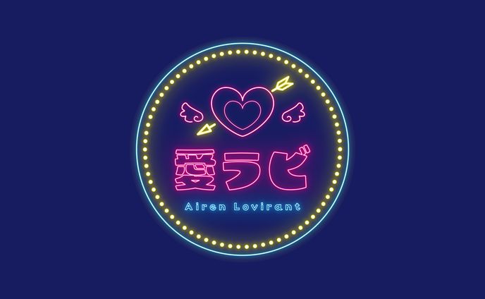 ネオンロゴデザイン