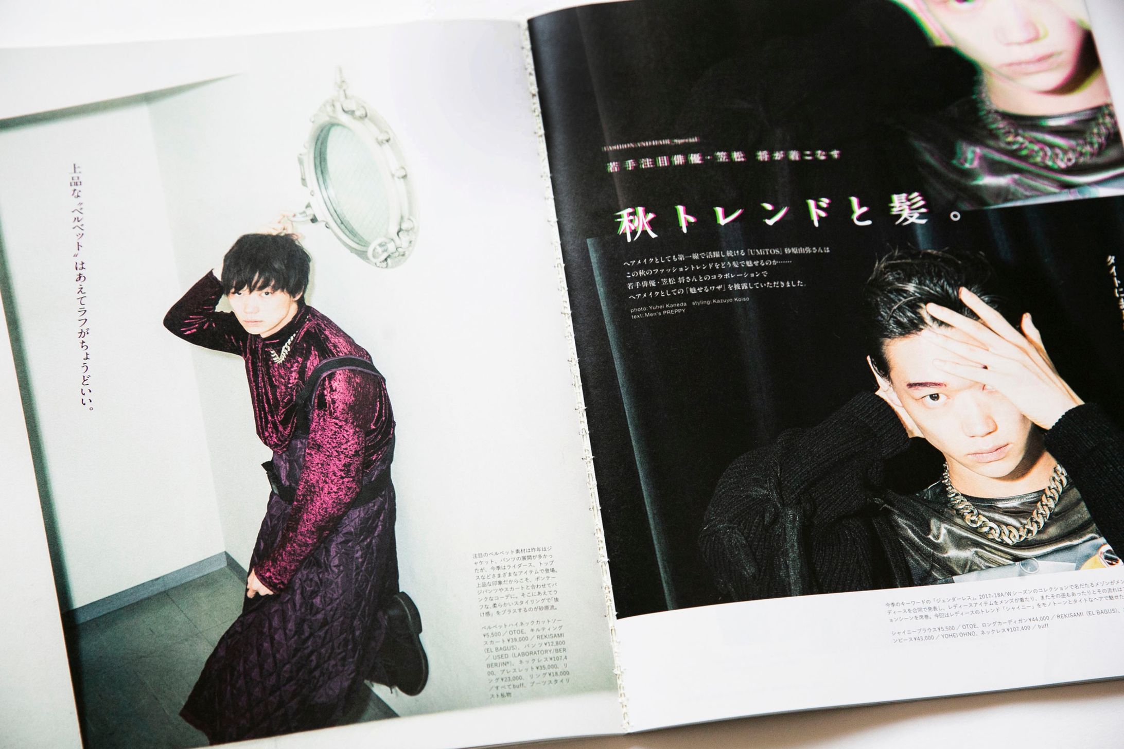 笠松将(俳優)-1