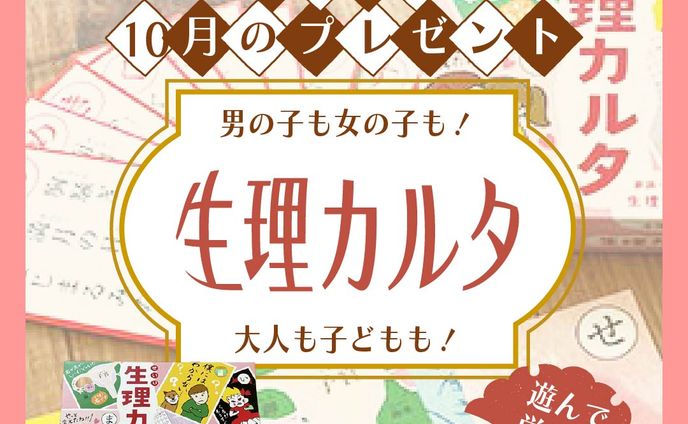 命育Instagram2021年10月21日投稿分