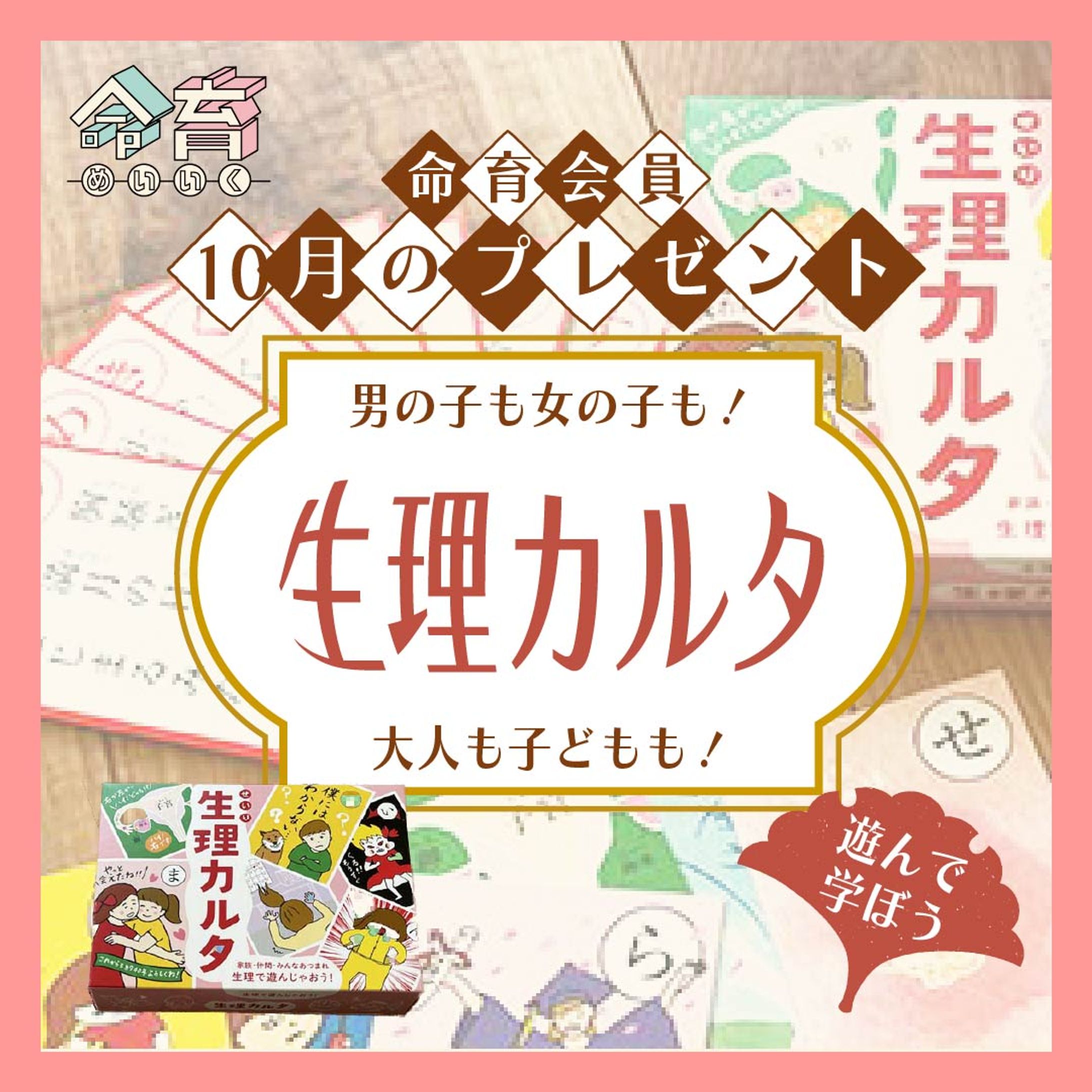 命育Instagram2021年10月21日投稿分-1