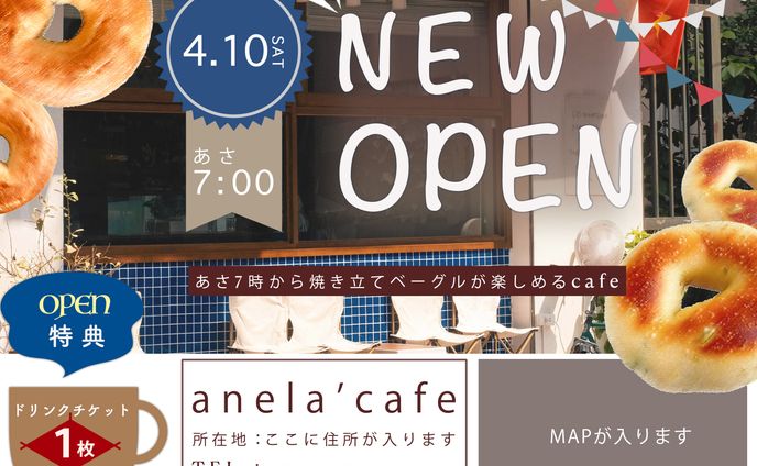 架空cafeオープンチラシ