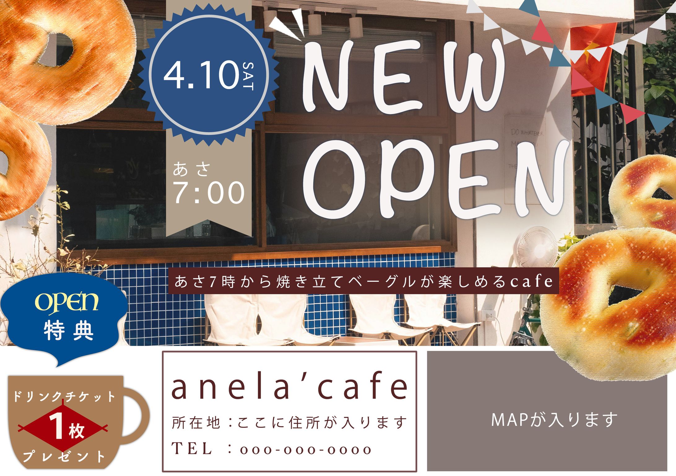 架空cafeオープンチラシ-1