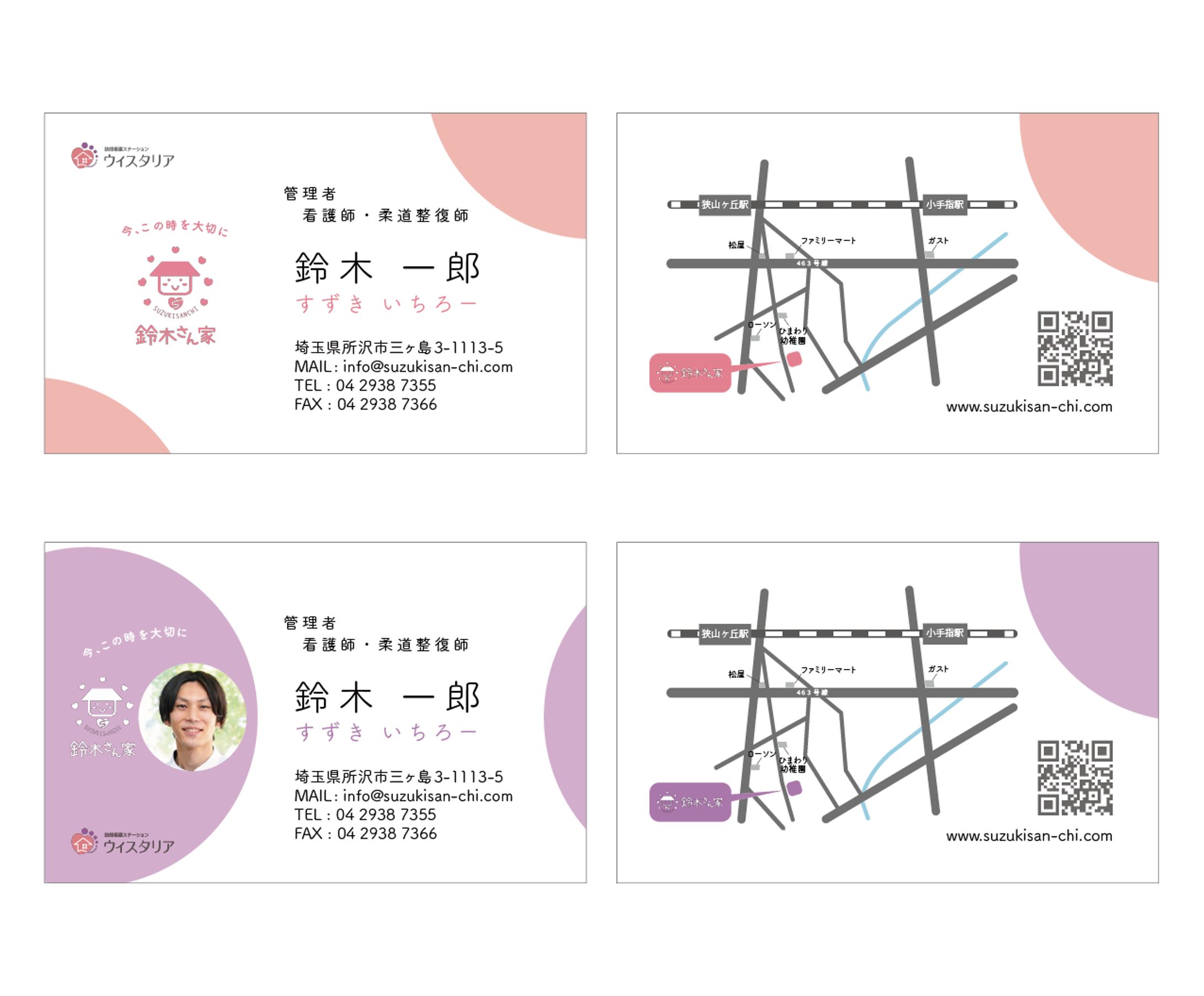 名刺-1