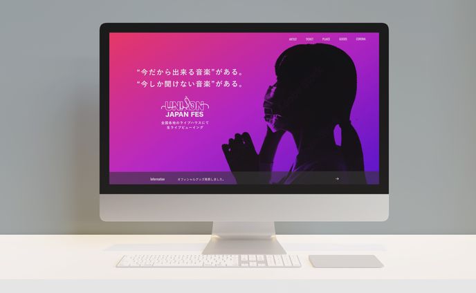 コロナ社会に対する音楽イベントの提案