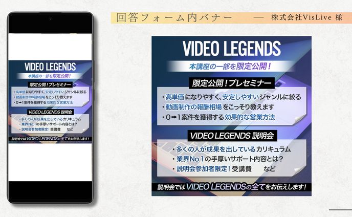 経営者、バナーデザイン