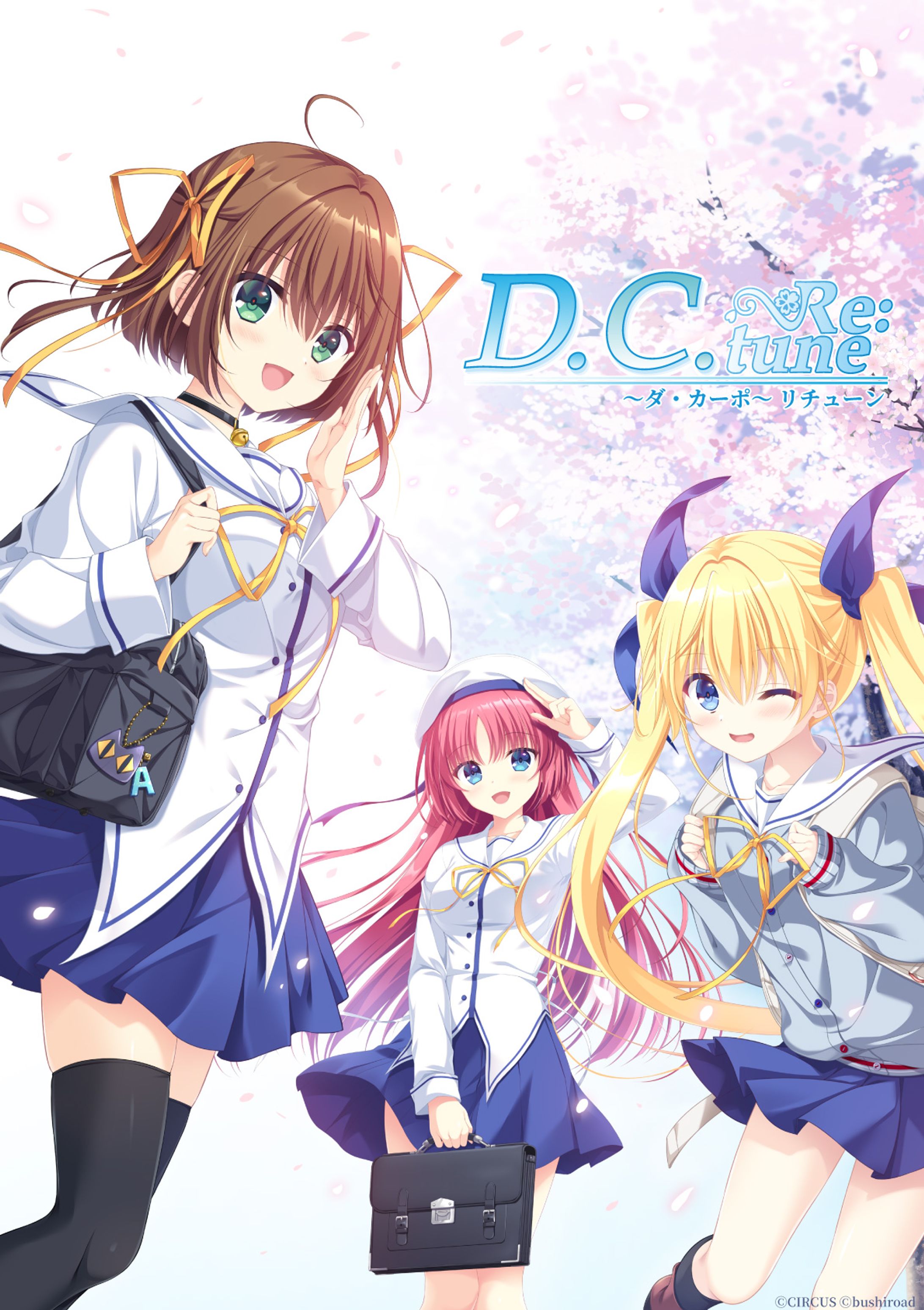 D.C. Re: tune～ダ・カーポ～リチューン-1