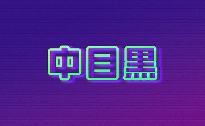 Twitter ショタ ショタ、twitterのクリエイティブな作品が集まるポートフォリオプラットフォーム | foriio