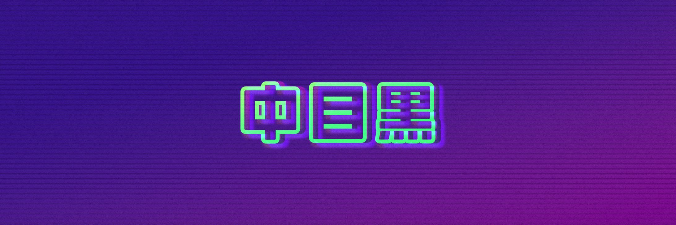 twitterヘッダー-1