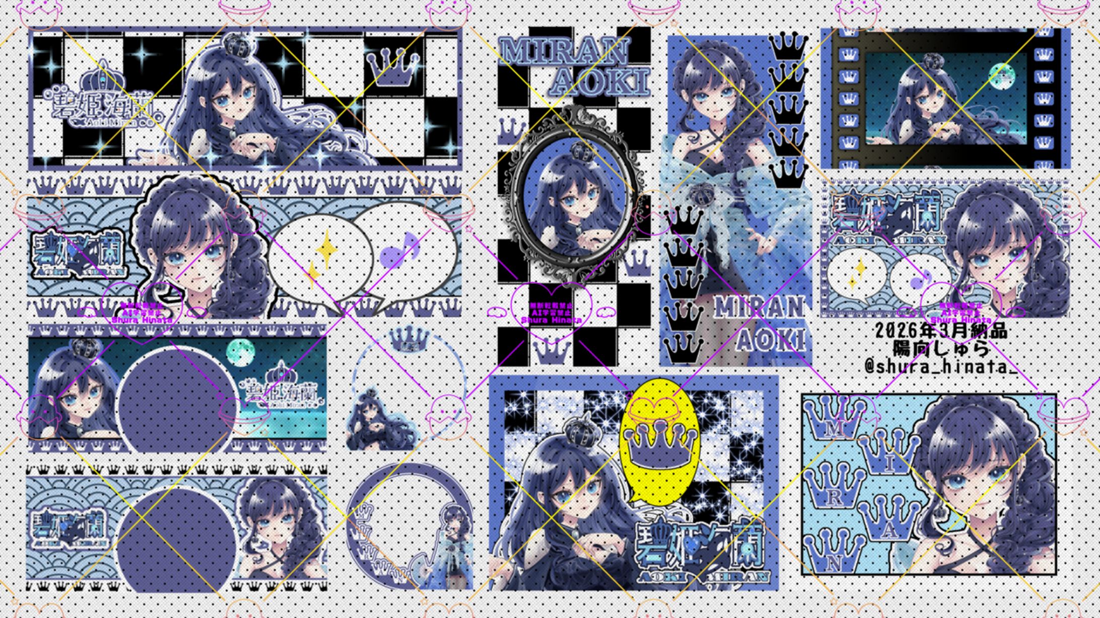 碧姫 海蘭様 デジタルグッズ 有償依頼-1