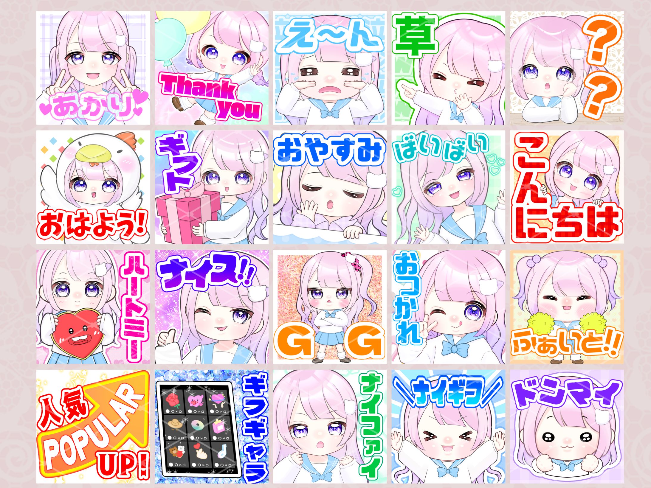 配信用スタンプ-1