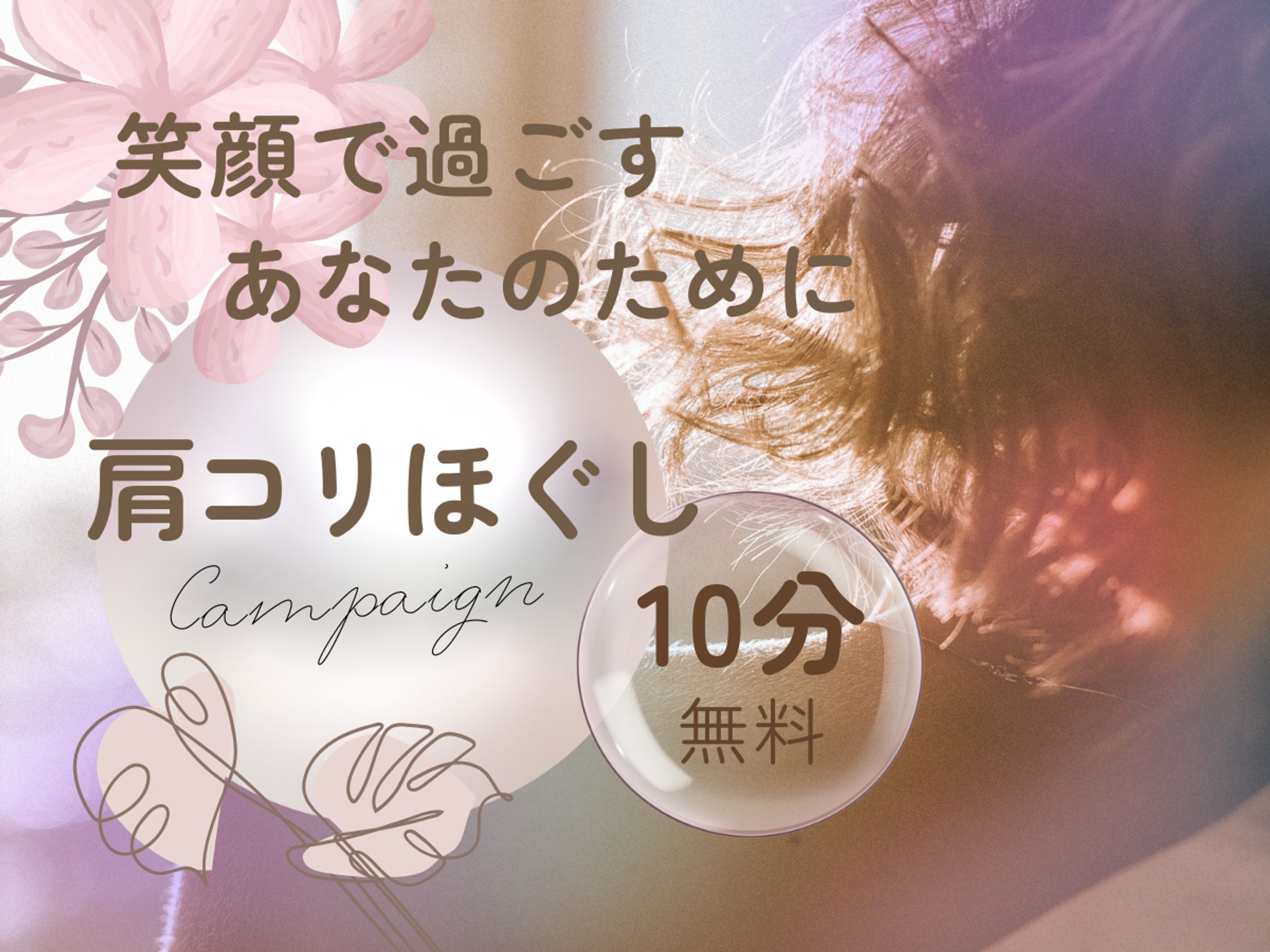 【033】バナー画像（セラピスト）案件-1