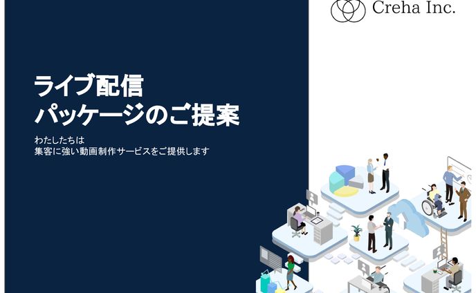 営業資料 構成案 20220210 α