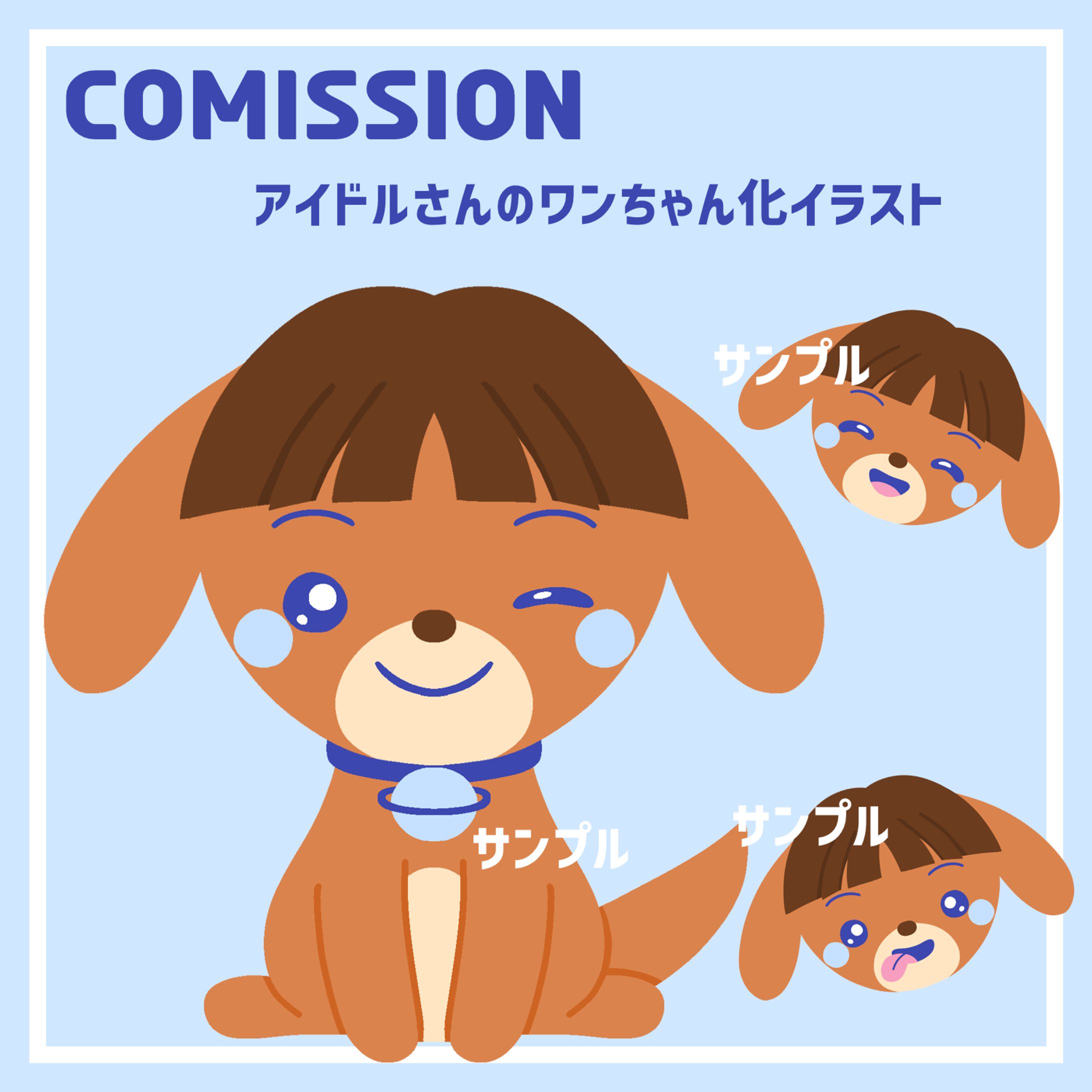 アイドルさんをマスコット化のイラスト-1
