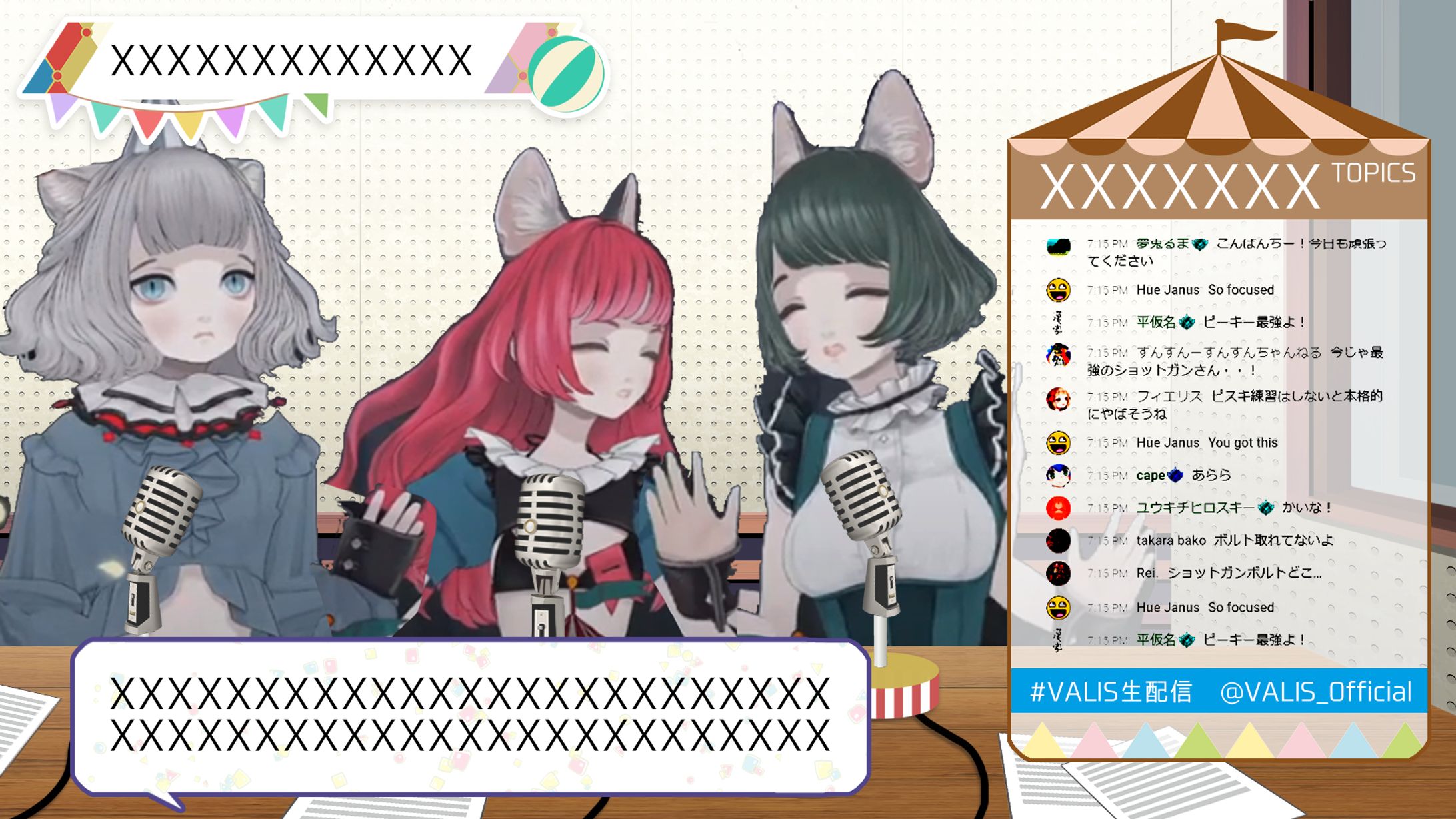 配信画面制作-1