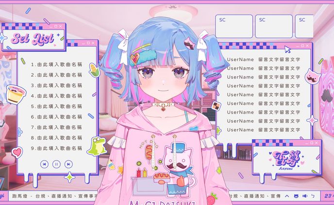 VTuber 杏夢｜待機畫面 / 轉場 / 直播間 / 週表設計