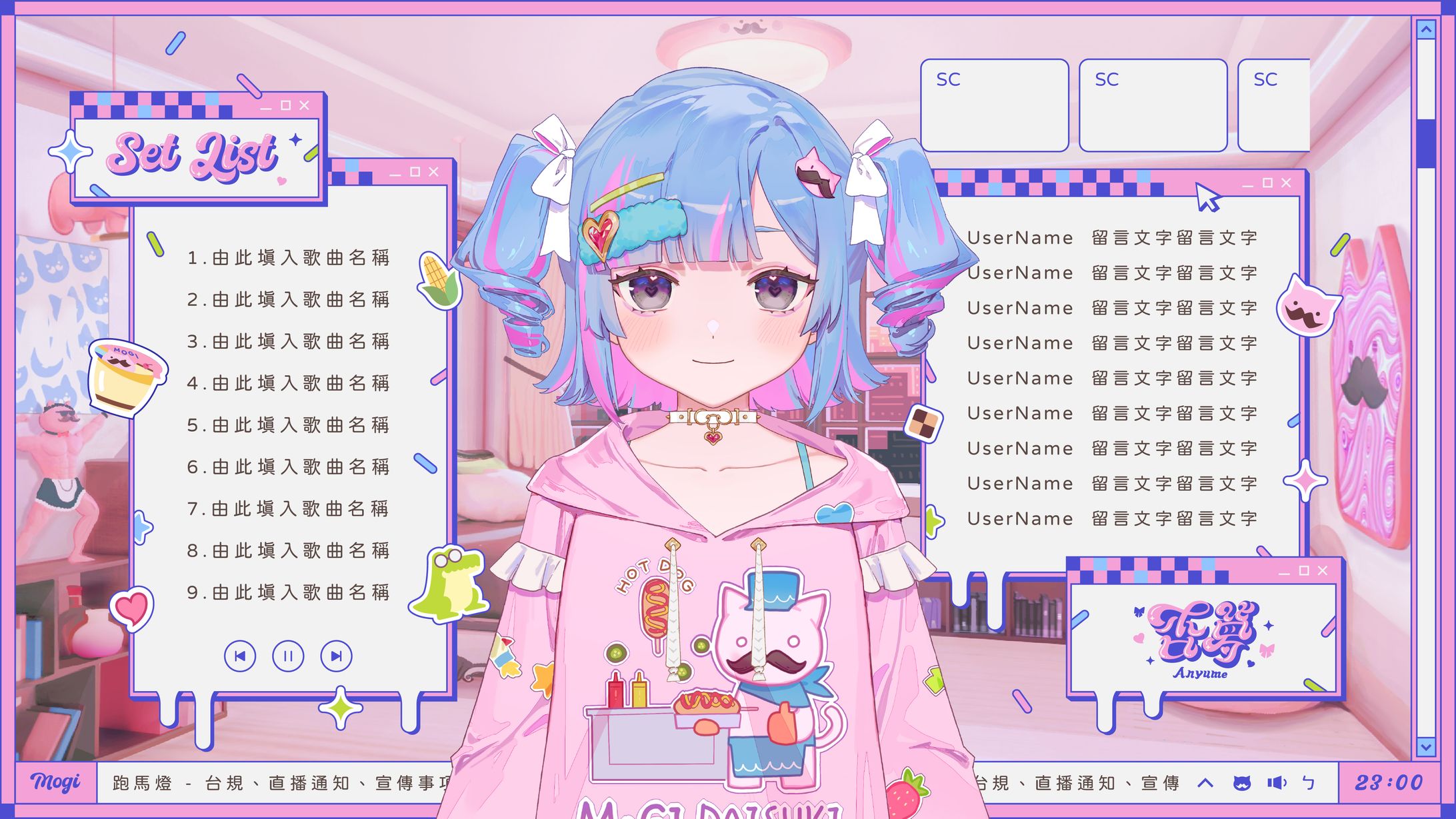VTuber 杏夢｜待機畫面 / 轉場 / 直播間 / 週表設計-1