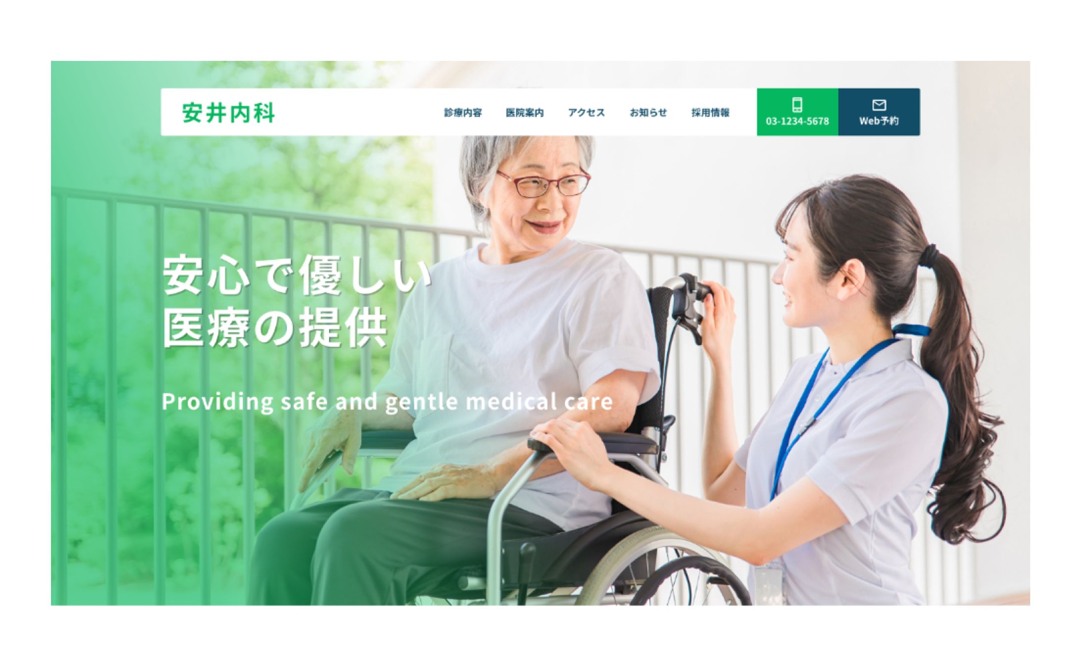 【HP】病院　FV-1