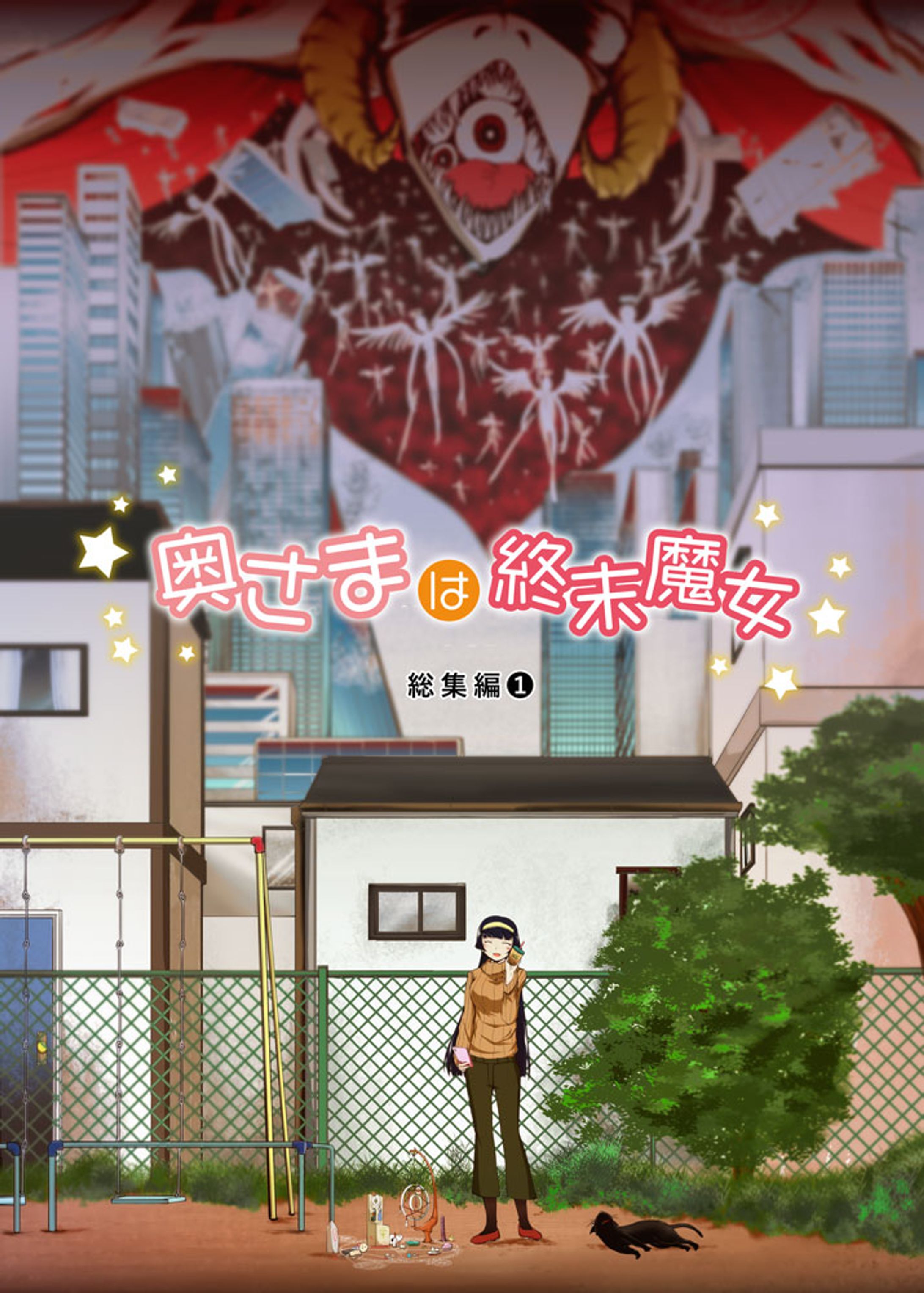 奥様は魔女　ロゴ-1