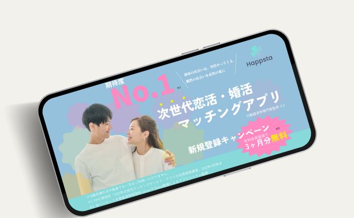 〖バナー〗マッチングアプリ