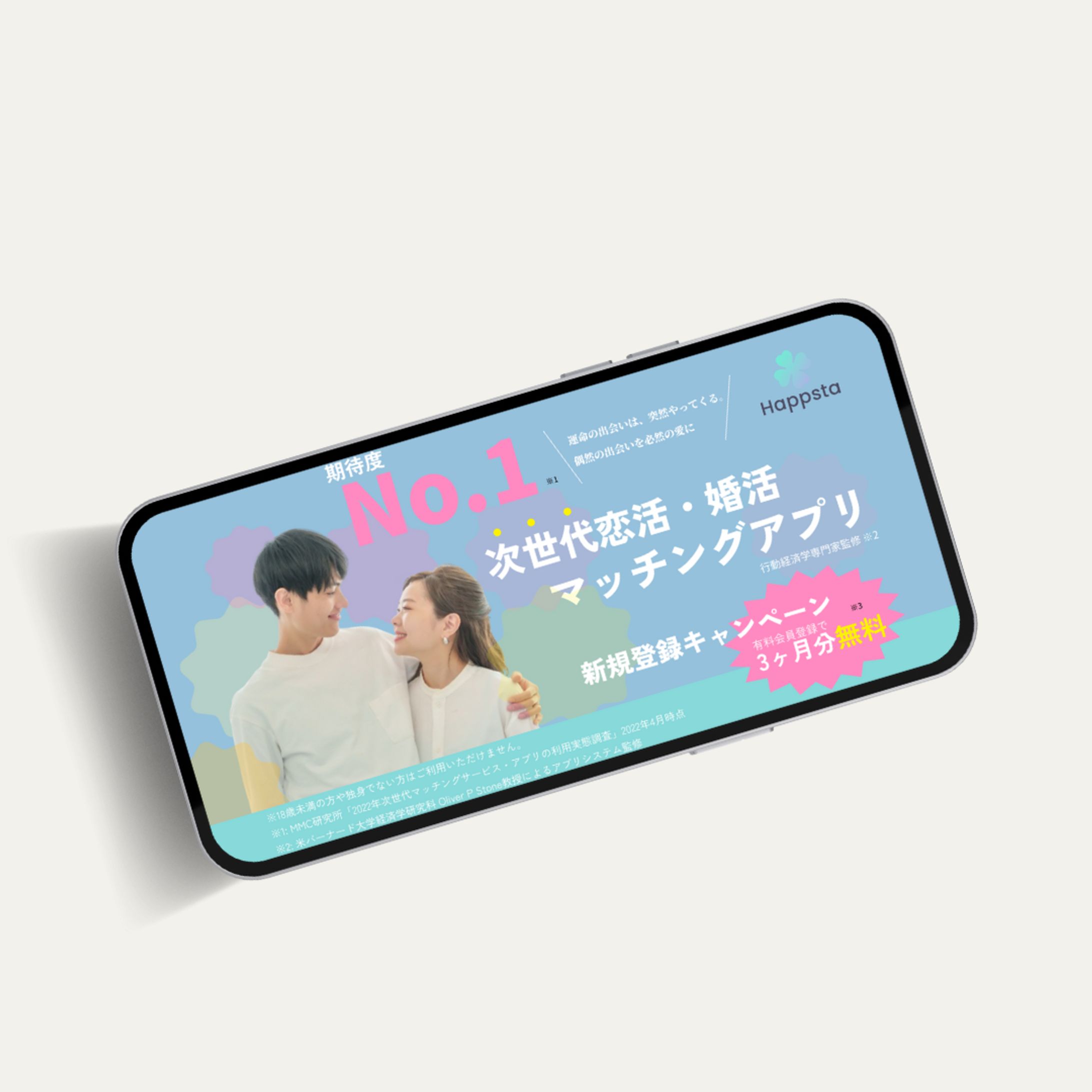 〖バナー〗マッチングアプリ-1