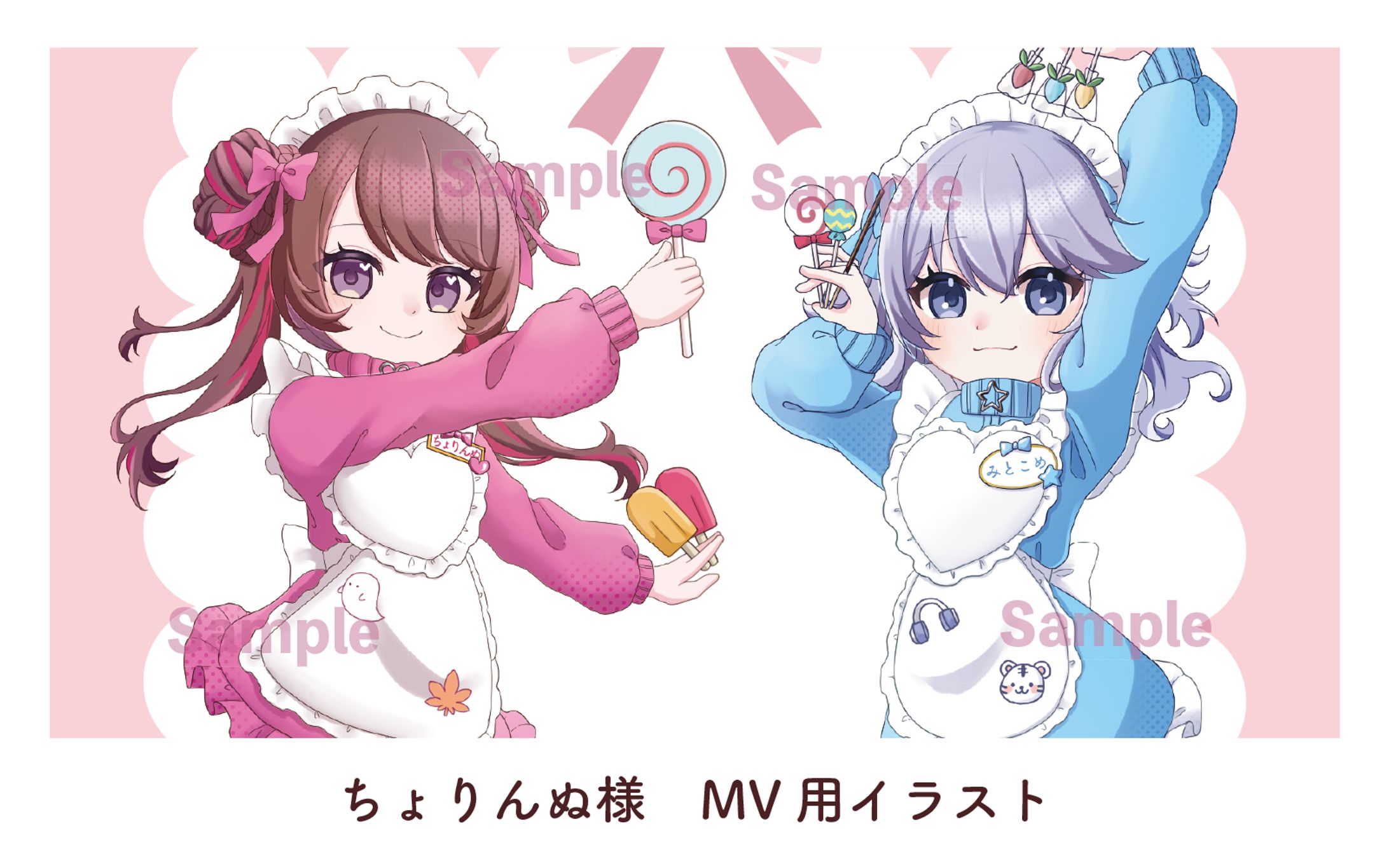 ちょりんぬ様　MV用イラスト-1