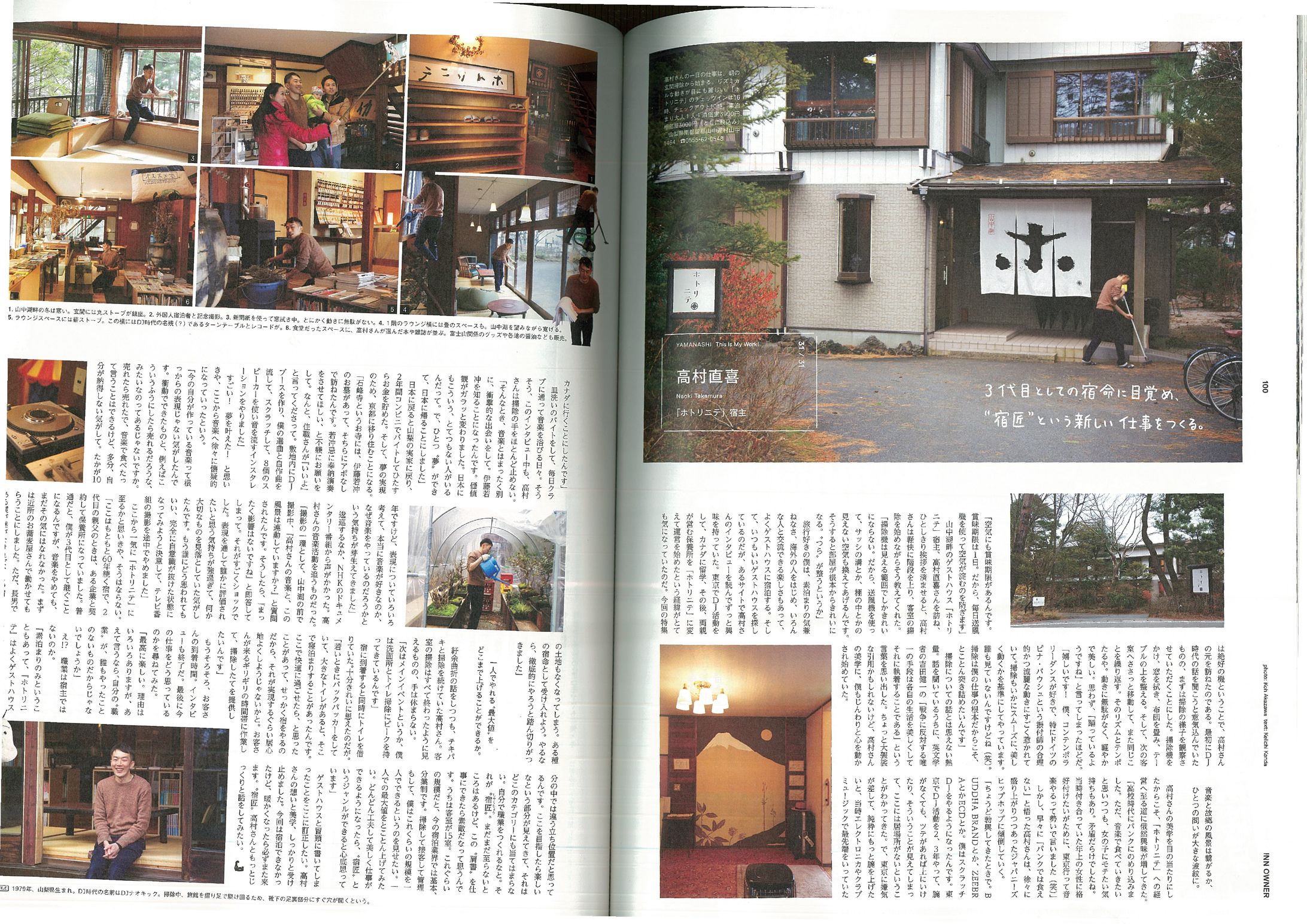 POPEYE仕事特集-1