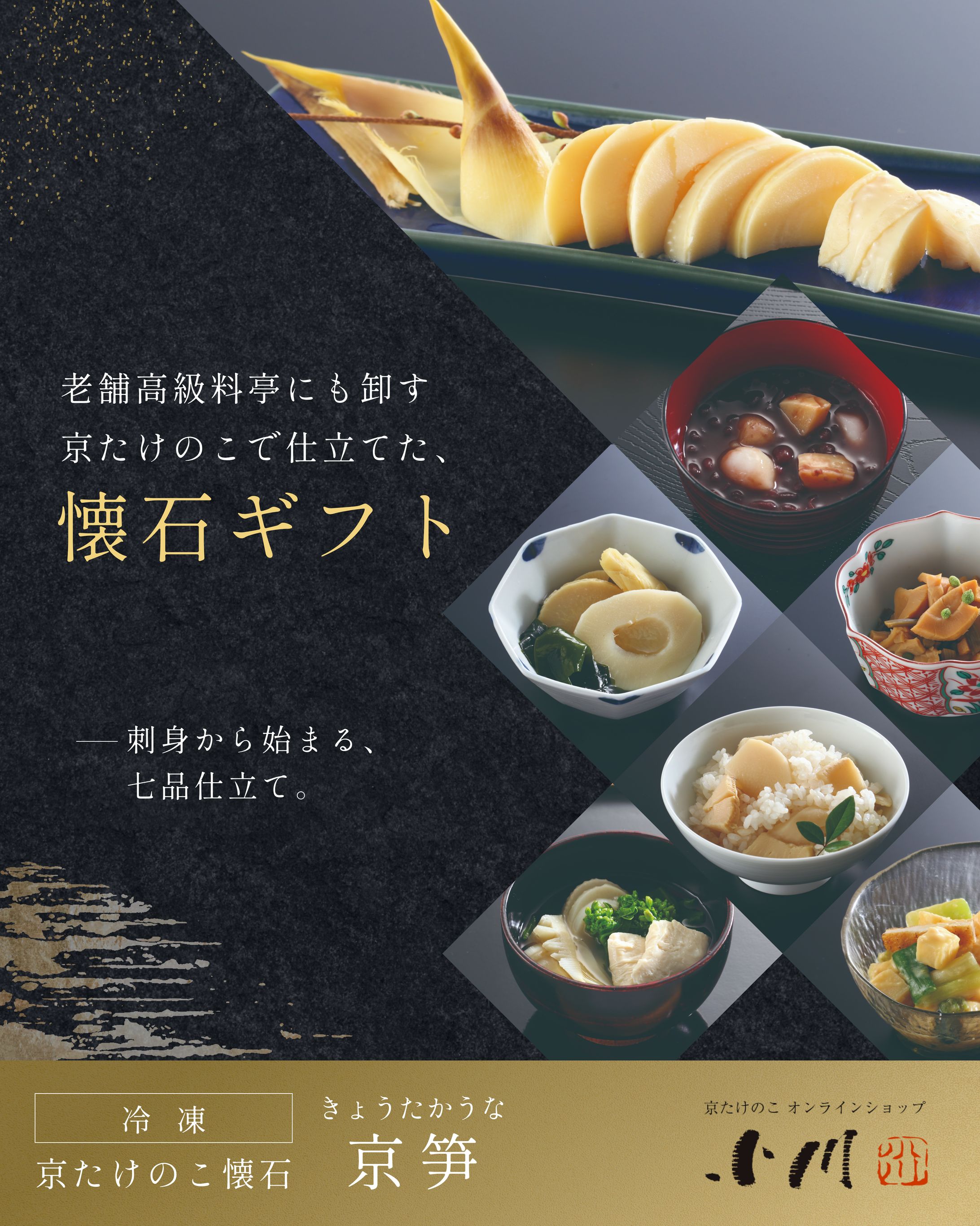 【小川食品様】バナー-1