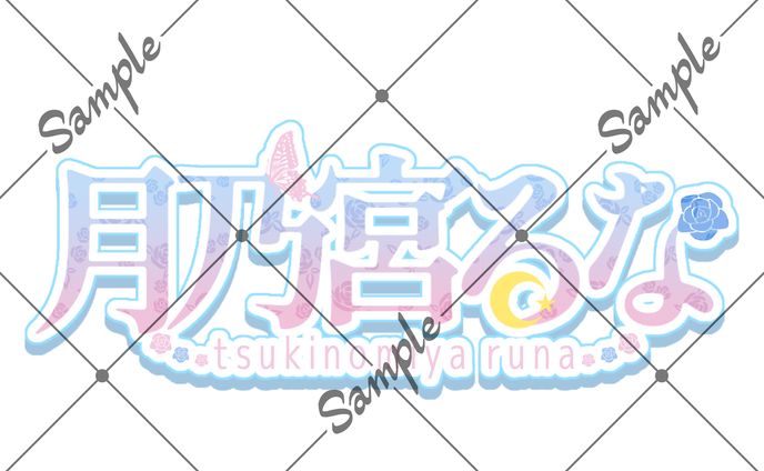 お名前ロゴご依頼品