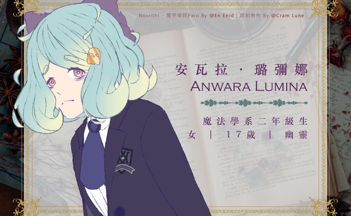 Anwara｜Illustration