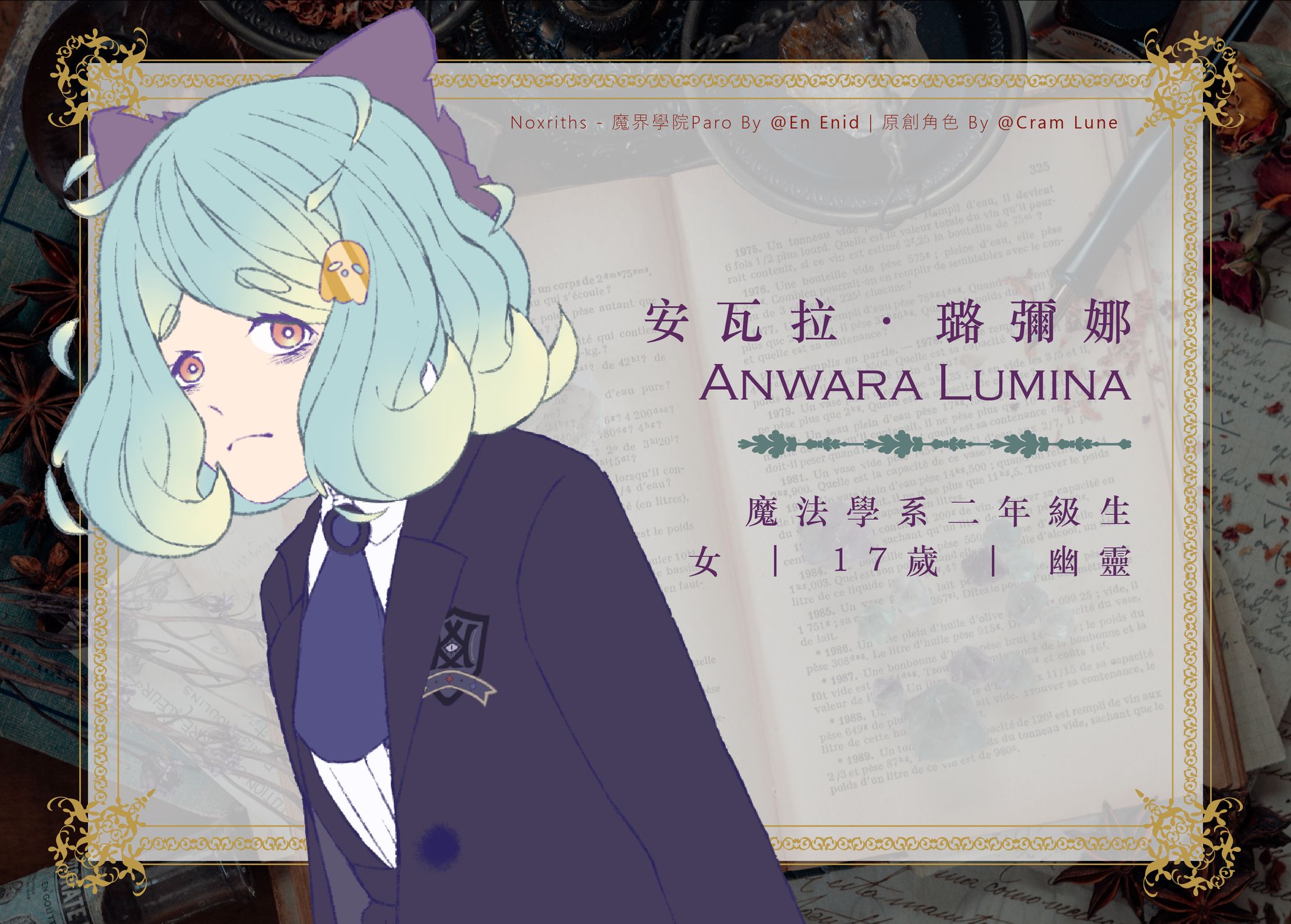 Anwara｜Illustration-1