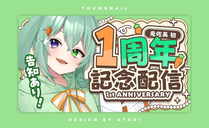 兎佐美初様 / THUMBNAIL DESIGN