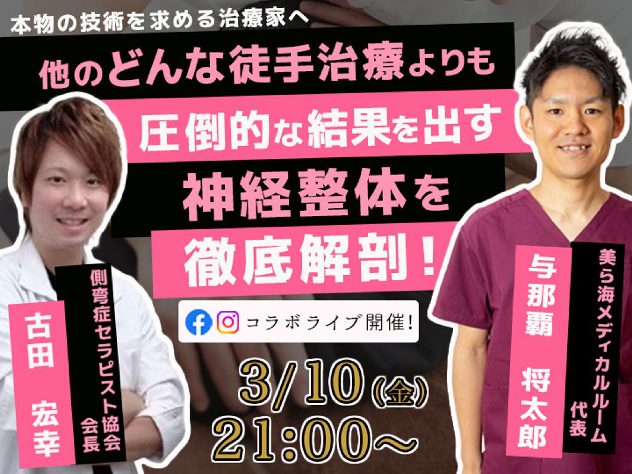 SNSライブ配信告知バナー④-1