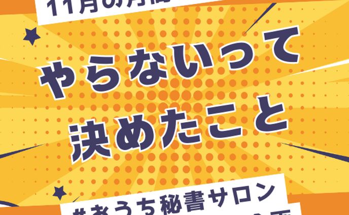 アイキャッチ②