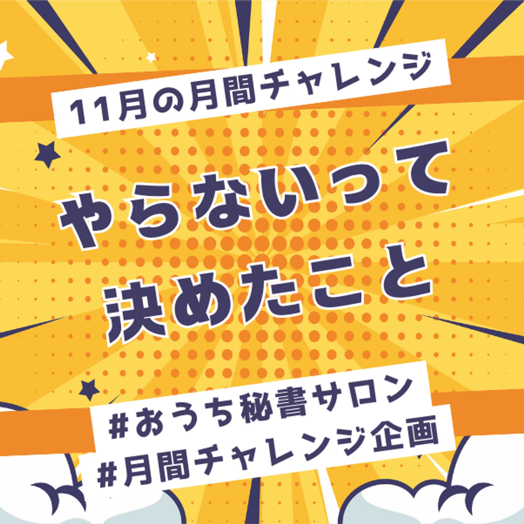 アイキャッチ②-1