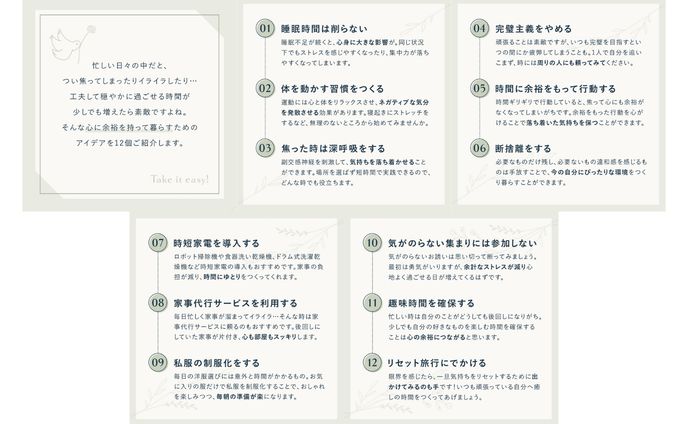 【Instagram】自主制作　フィード投稿画像