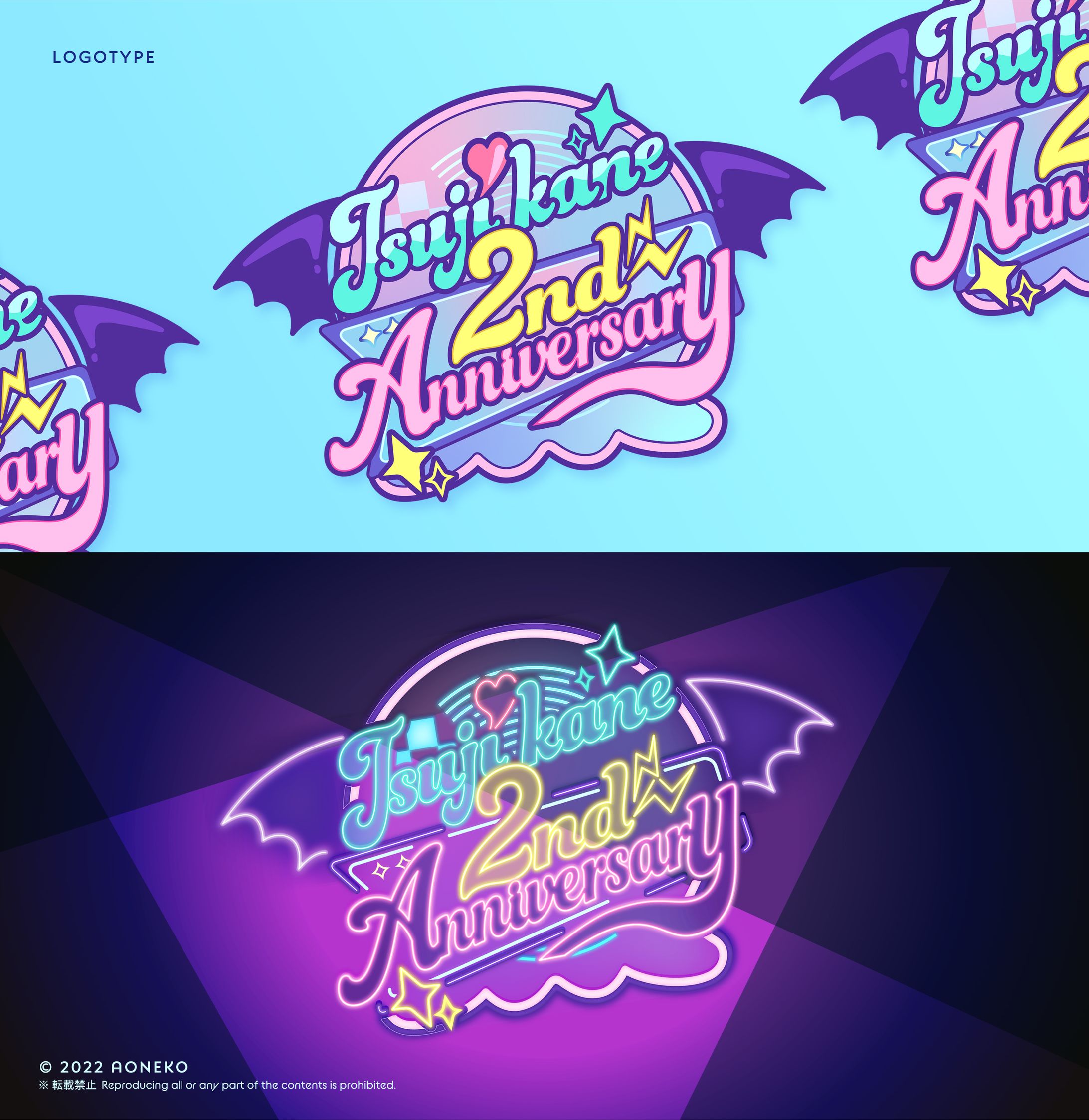 辻藍かねる様　２周年記念配信ロゴ-1