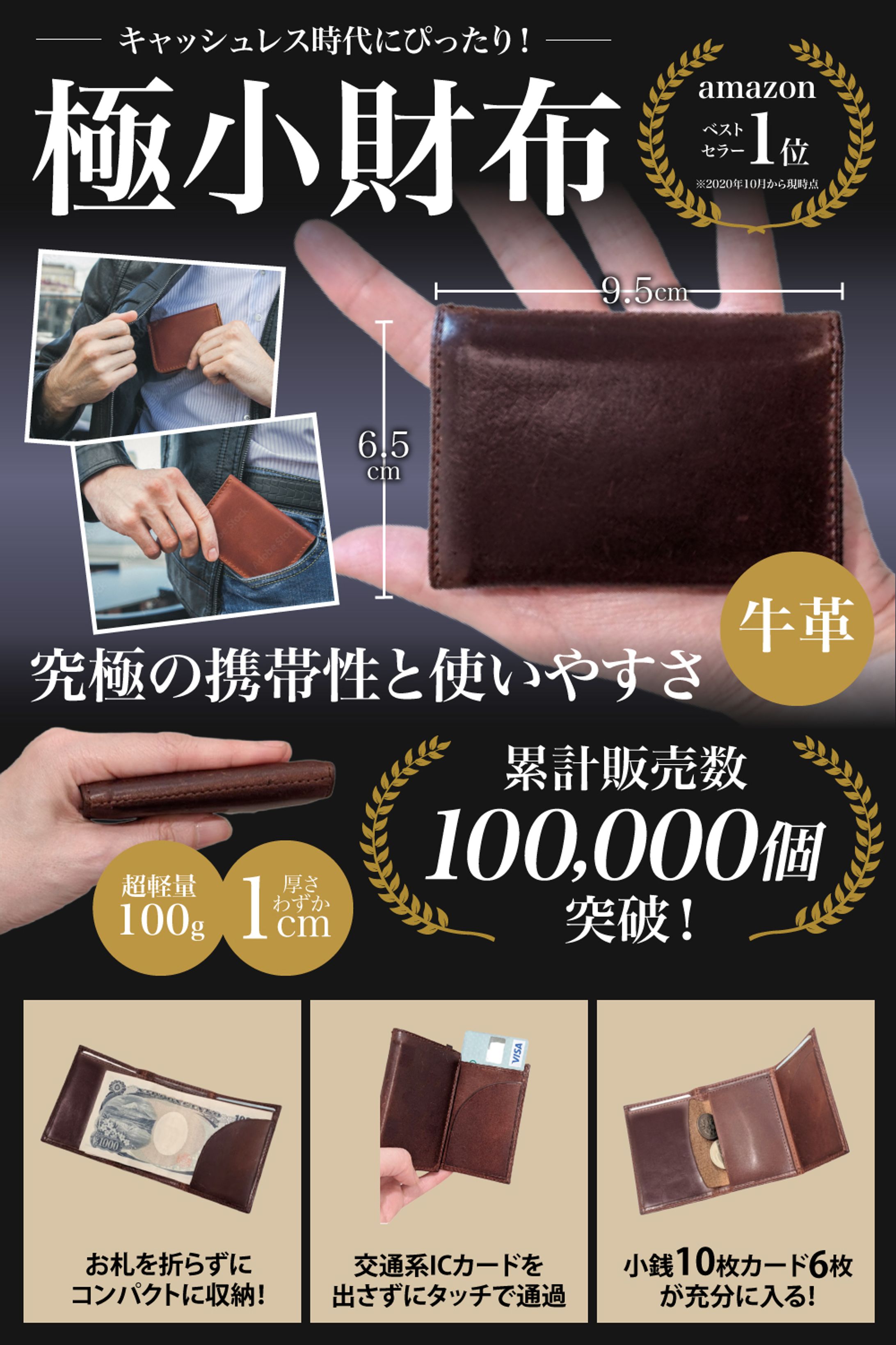 ★Amazonページ「財布」バナー-1
