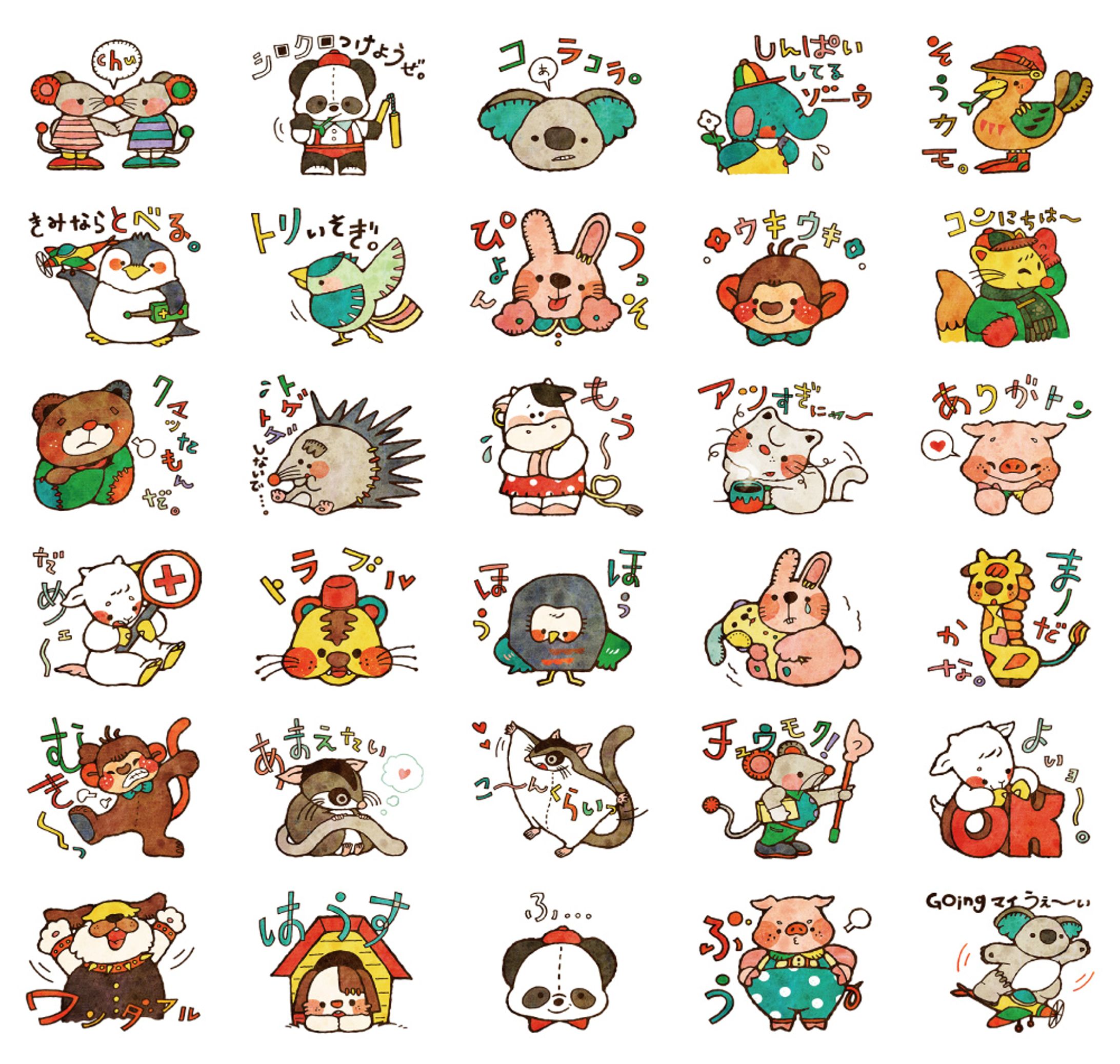 たのしいどうぶつたち-1