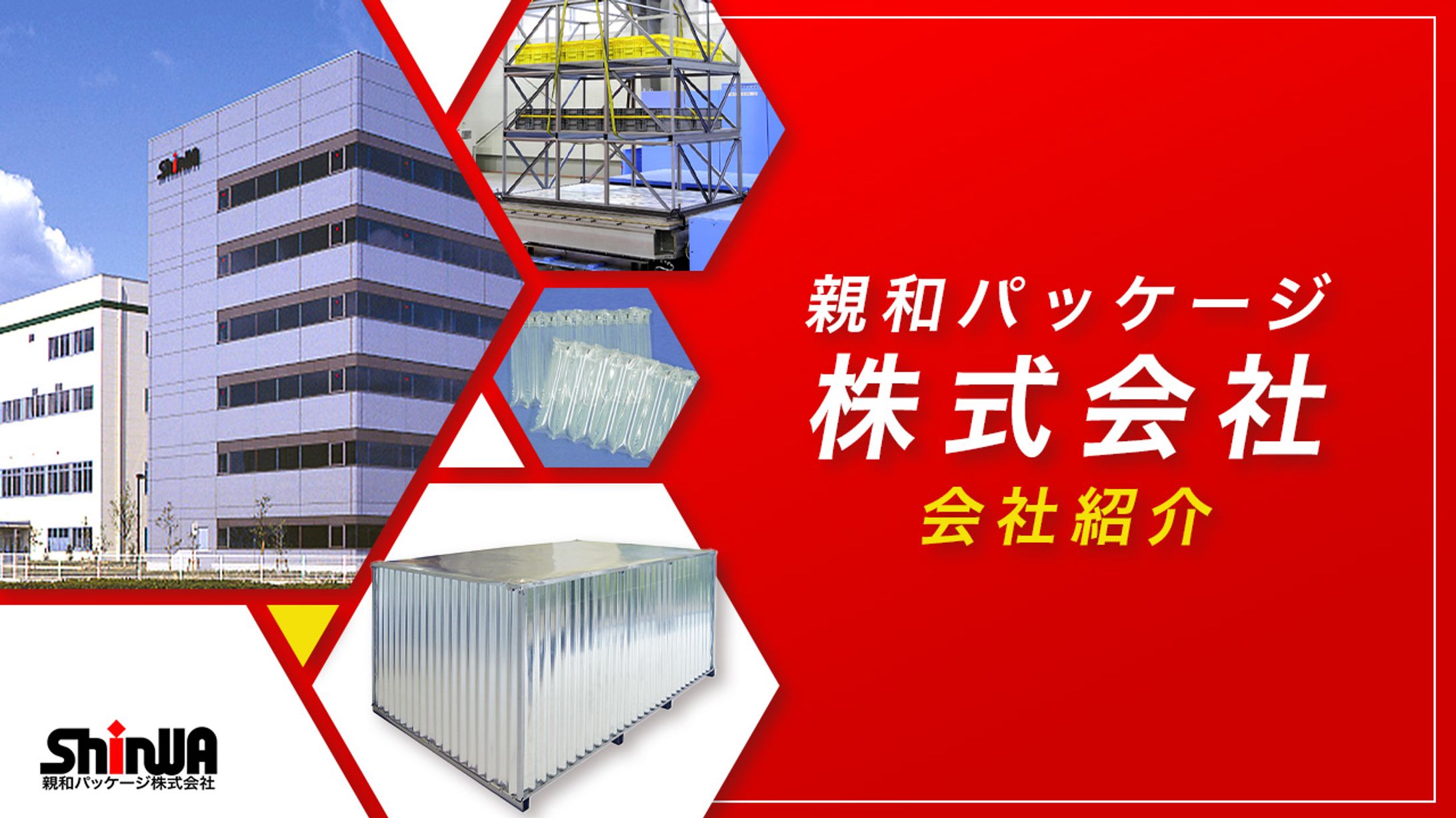 【YouTubeサムネイル】会社・製品紹介サムネイル-1