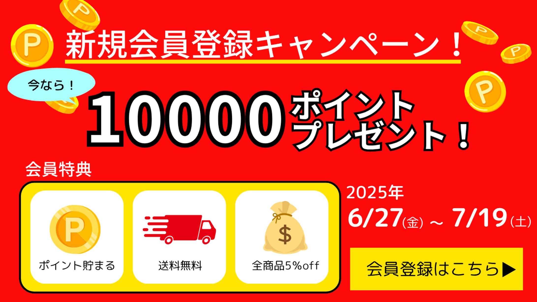 キャンペーン　広告バナー-1