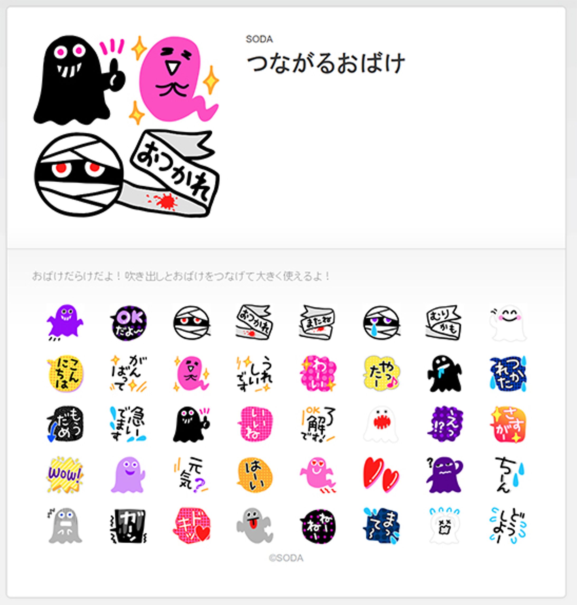 おばけのイラスト-1