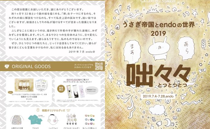 イラストレーター、漫画、フライヤーデザイン