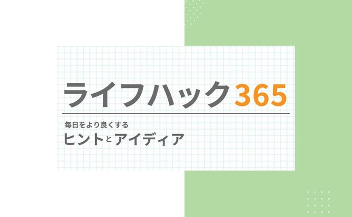 ライフハックーアイキャッチ
