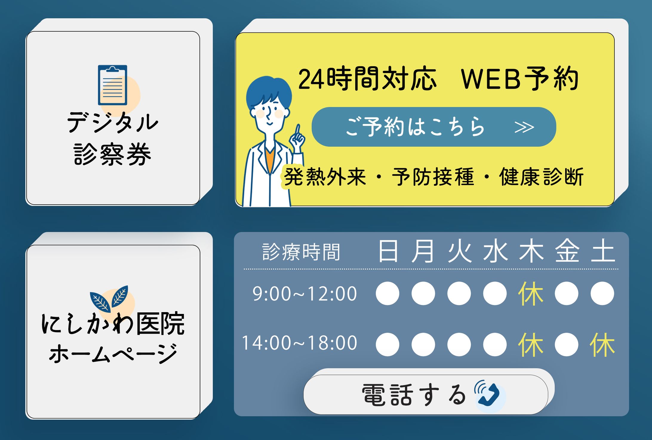 LINEリッチメニュー-1