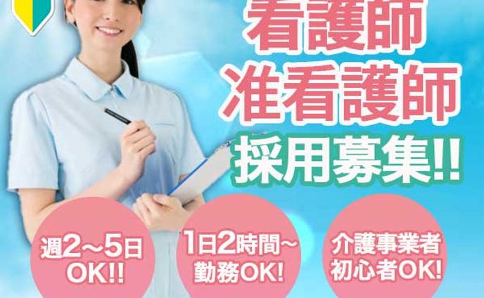 看護、バナー